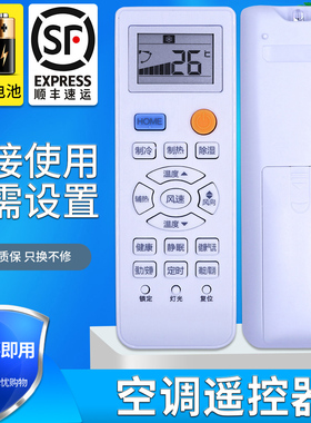 金普达适用于海尔统帅Leader空调遥控器0010401715DQ通用0010401715DM/DN KFR-26 35GW/15XAA23ATU1 HOME键
