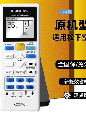 适用于Panasonic松下空调CS-PV12SKH-1 KTSX002 CS-PC9TKH 03590 CS-PS18UKA CS-PA9SKH-1 遥控器