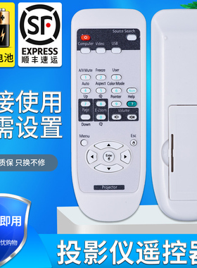 适用于爱普生投影机仪遥控器 EB-270 280 D290S5S7X7 EMP-820 810