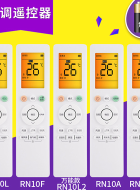 金适用华凌空调遥控器万能全通用RN10L2(B2HS)/BG-H A D F Q 06E(2HS)菱NA KFR-26 35GW/N8HA1 E1防直吹美的