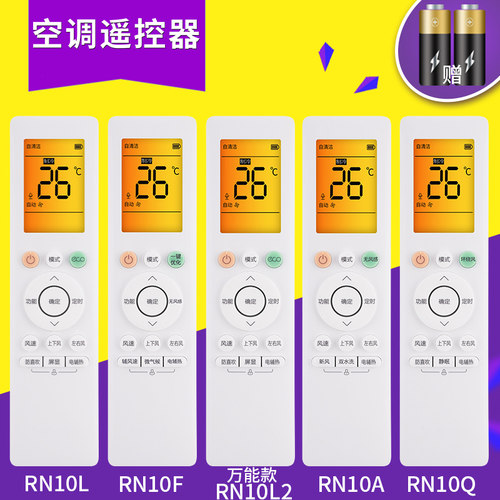 适用wahin凌空遥控器美的