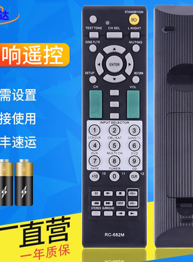 适用于ONKYO安桥AV功放遥控器RC-682M TX-SA605 TX-SA8560 SR504 SR506 HTR550 550S 557  RC-606S音响