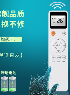 适用于MBO美博SONGCC松川LejnLive乐京GMCC CHEBLO樱花空调遥控器/C5-3C KFRD-36/KF-25GW/C5-3C KFRD-25GW