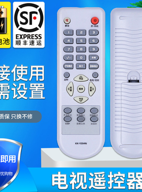金普达适用于 康佳液晶电视遥控器KK-Y294N p29tk387 p29tk827 直接使用