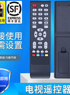 金普达适用于 TCL电视遥控器L23E09/P21/C18 LE32D99 L19N8 L32N8 L24EF09