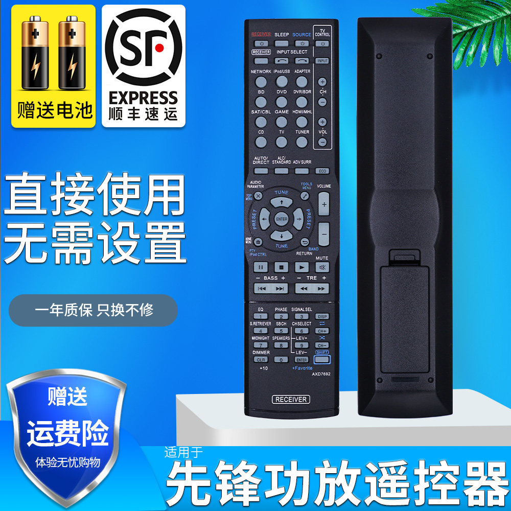原装款 pioneer先锋AV功放机遥控器AXD7692音响AXD7690板RECEIVER