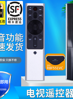 金普达适用于 CHANGHONG长虹电视语音遥控器RBF551VC 55/65JD800 55DP650