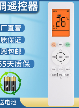 适用于WAHIN华凌空调遥控器RN10L2(B2HS)/BG-H 06E(2HS)背光KFR-26 35GW/N8HA1防直吹F E1万能通RN10系列美的
