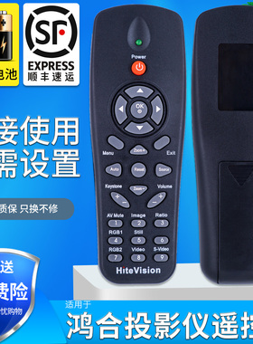 HiteVision鸿合投影仪遥控器 HT-H8 V25 H6 G10/W HT-D200/D382/6