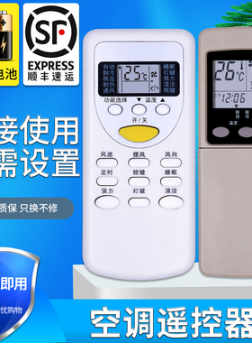 金普达适用于万宝 TOYO空调遥控器KFR-32/33GW/A R03UM-4 2PCS SRK268CENF