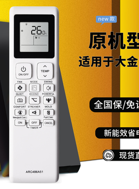 适用于大金空调遥控器 FTKF35XVMV RKF35XVMV配支架 全新ARC486A51柜机挂机空调遥控器