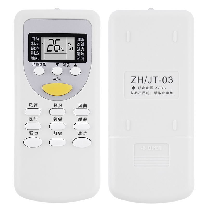 金普达适用pgtess品格特斯遥控板