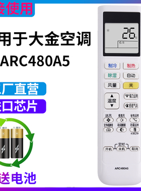 金普达适用于DAIKIN大金空调遥控器ARC480A3 A2. A4.A5 ARC480A4款式ARC480A5 FTXS336SCDW FTXS326SCDN通用