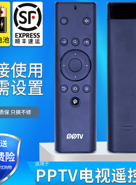金普达适用于PPTV CNC 电视盒子遥控器PPBR-03 K55U27 PPBOX遥控器