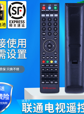 LIANTONG联通电视遥控器 板40D20 5D502 32D02 32D03 42E01 SE559