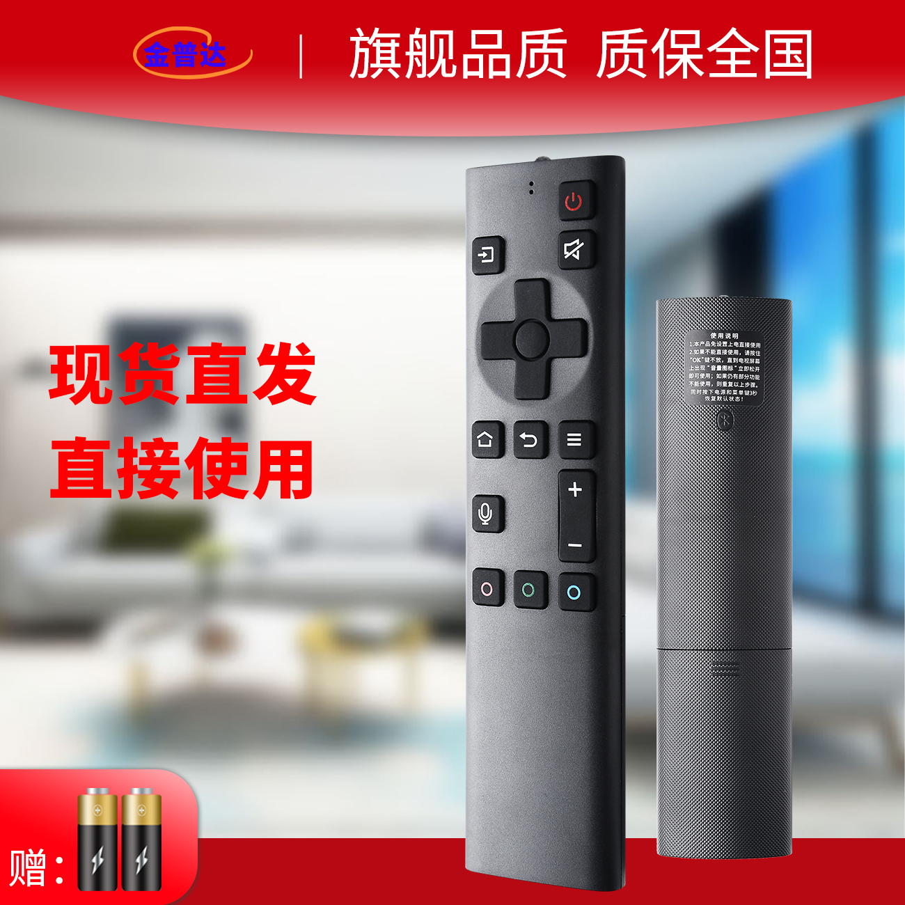 适用创维酷开语音电视遥控器