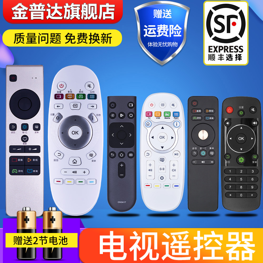 金普达适用于Hisense海信电视机万能通遥控器CN3A56 CN3A57 CN-22