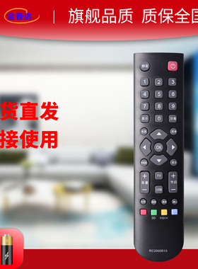 ROWA乐华RC2000R13 14 LED32C330液晶电视遥控器 RC2000C RC2000R11  42C200E通用