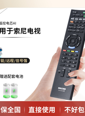 金普达适用于RM-SD005索尼电视遥控器RM-SD001 RM-SD004 RM-SD009 RM-SD006 KDL-40NX710 46NX710通用液晶