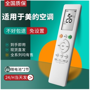 2HS 适用于美 BG通用RN10P B2HS BG外形一样直接使用 华凌空调遥控器RN10U