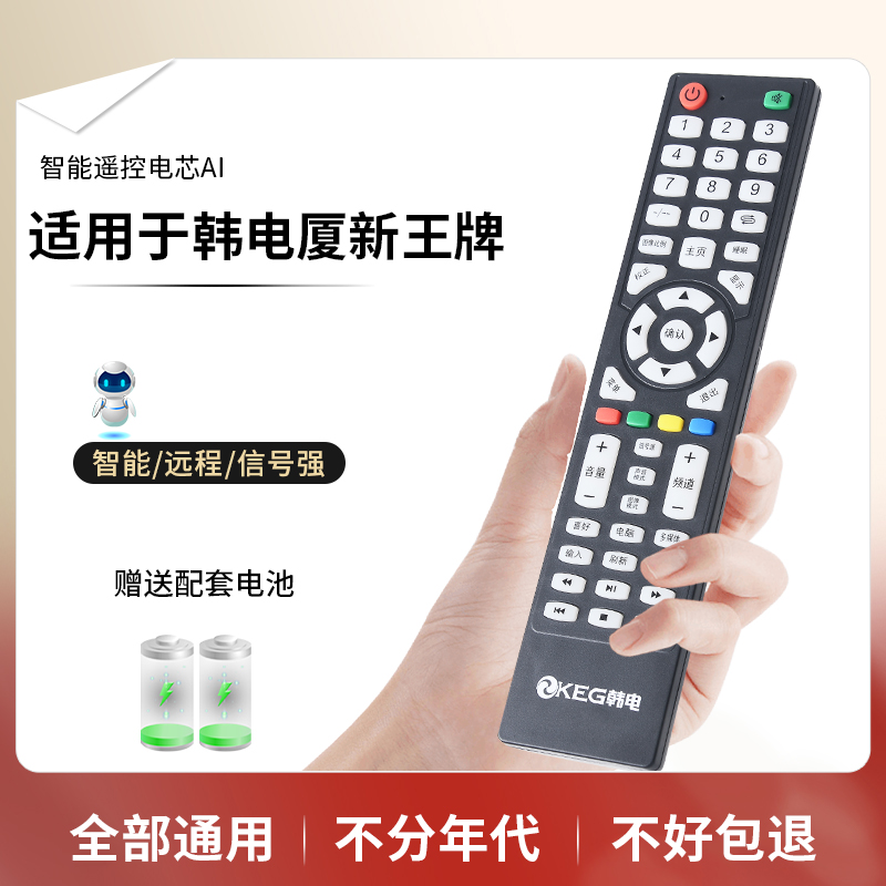 金普达电视机遥控器直接使用