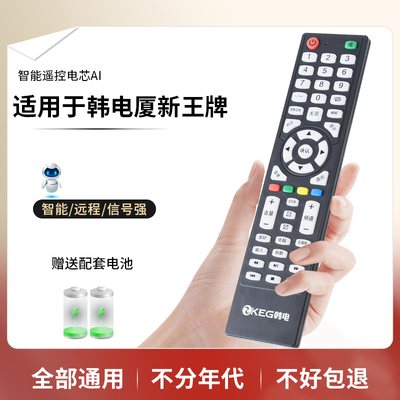 金普达电视机遥控器直接使用