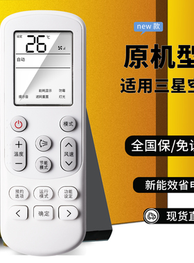 DB93-15169C适用三星中央空调遥控器 SAMSUNG 通用DB93-1463T DB93-15882Q/1463S/15169D