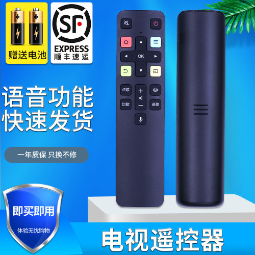 金普达适用原装网络语音遥控器