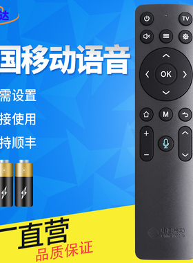 金达适用中国移动CMIOT-A15联通CM201-2电信蓝牙语音遥控器E900V21E魔百M301HUNT401智能网络机顶盒烽火咪咕