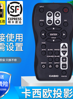 金普达适用于Casio卡西欧XJ-A140V/A145V/155V/A150V投影机投影仪遥控器YT-100