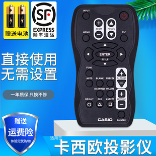 A150V投影机投影仪遥控器YT 金普达适用于Casio卡西欧XJ 155V A145V 100 A140V