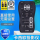 A140V A145V 155V 金普达适用于Casio卡西欧XJ A150V投影机投影仪遥控器YT 100