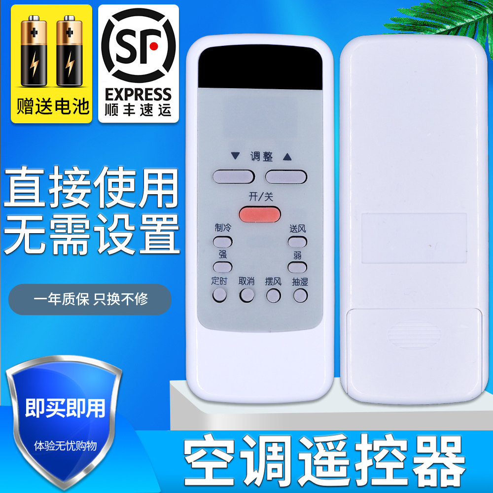 适用 Midea美的空调遥控器Y011A Y011B KC-25G/W窗机外形一样可用