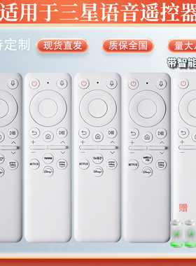 适用于三星The Freestyle SP-LSP3BLA语音投影仪遥控器BP59-00150A 00149B 00149F 00149C BP59-00149J通用型