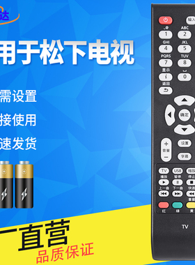 金适用于松下液晶电视机TH-65DX400C-2/TH-50FX500C 49EX500C 43D580C 400C 49C580C/43C520C/49CX780C遥控器