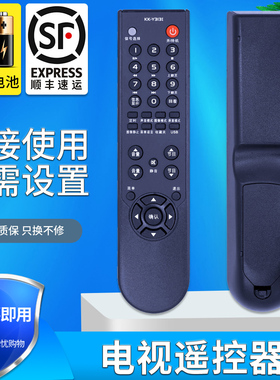 金普达适用于康佳电视机遥控器KK-Y313I LC32DS60C LC42DS60C LC42GS80DC