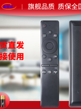 金普达适用于三星电视遥控BN59-01330-01244A三星万能全通用英文国际通用版BN59-01275A 01298J/U/C 01259D/B