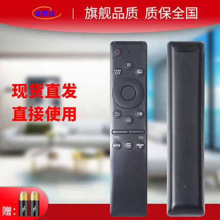 金普达适用于三星电视遥控BN59-01330-01244A三星万能全通用英文国际通用版BN59-01275A 01298J/U/C 01259D/B