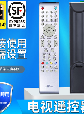 适用于 夏普液晶电视机遥控器 GA991WJSA 外观按键一样 直接使用