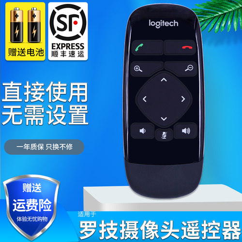 适用于原装Logitech罗技摄像头B