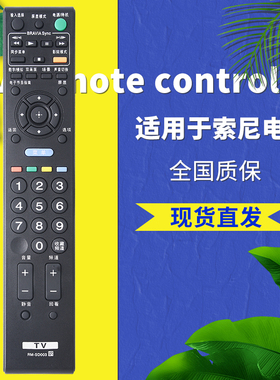 金普达原装款适用于索尼RM-SD003 RMF-TX500C电视遥控器KLV-32BX320 321万能通用 002 KLV-32BX323