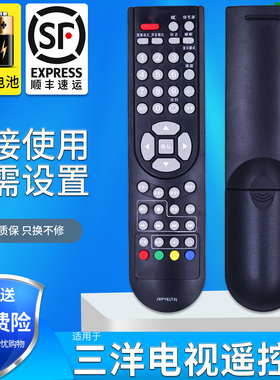 三洋电视遥控器JXPYE(T3) 40CE770LED 24 32 42CE710 LCD-26CA50