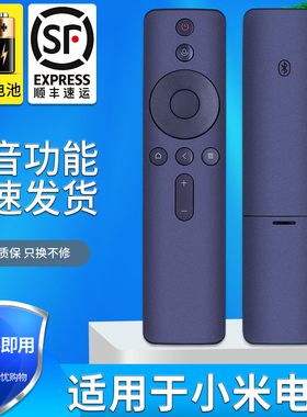 适用 小米4S电视遥控器语音L50/55/60/65-ES曲屏PROE43/55/65S/R40A红米L40M5-RA/R70A/L55M5-AQ/AE L58M5-4A