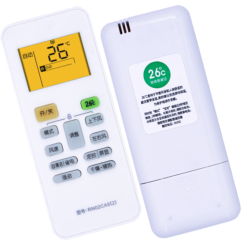 【屏幕背光】适用于 midea美的空调遥控器 型号RN02CA5(2)  RN02CA6（2）直接使用 无需设置