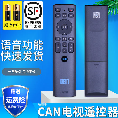 语音功能遥控器金普达遥控器