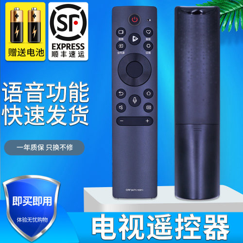 语音电视遥控器CRF3A71(