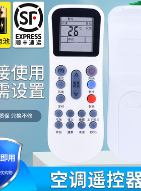 适用奥克斯空调遥控器YKR-K/112 304/302/102通用惠而浦YKR-K/402
