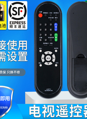 适用于 夏普电视遥控器GA782WJSA LCD-32J200A 32Z370A 37Z370A