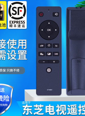 适用 东芝4K液晶电视机遥控器 CT-8061 43U6500C 50U6500C直接用