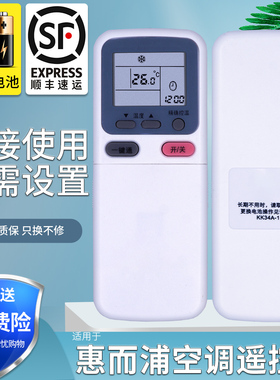 适用惠而浦空调遥控器KK34A-1 ISH-120KV3A/G KK29A/29B-1KK29A-2